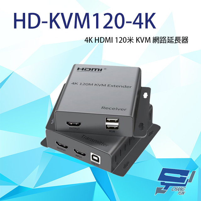 HD-KVM120-4K 4K HDMI 120米 KVM 網路延長器