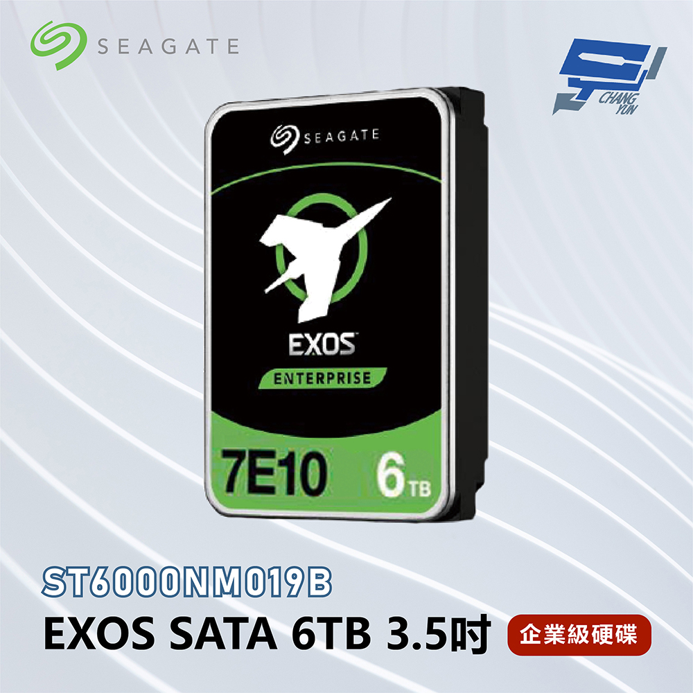 Seagate希捷 EXOS SATA 6TB 3.5吋 企業級硬碟 (ST6000NM019B)