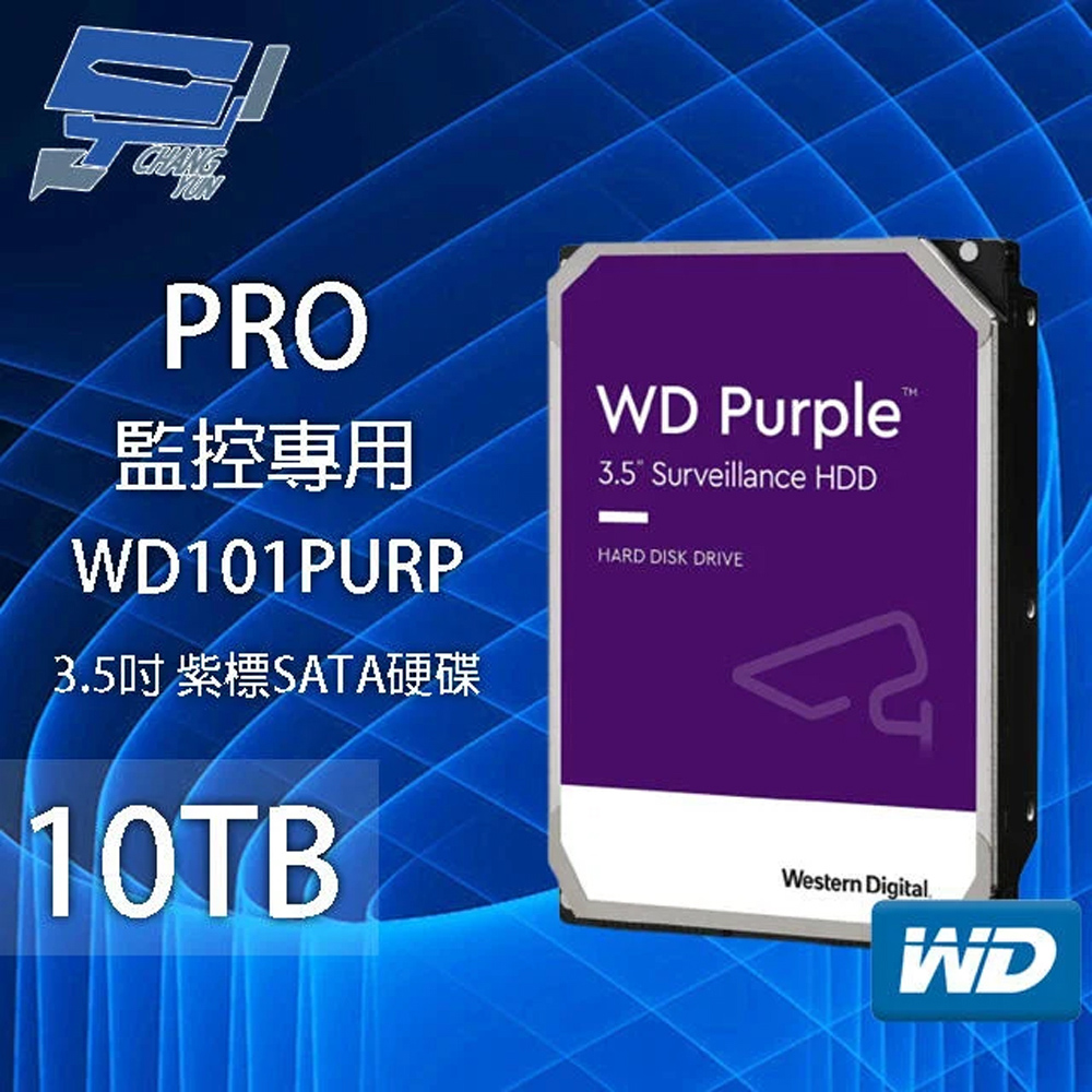 WD紫標 PRO 10TB 3.5吋監控專用(系統)硬碟 WD100PURZ(新型號WD101PURP)