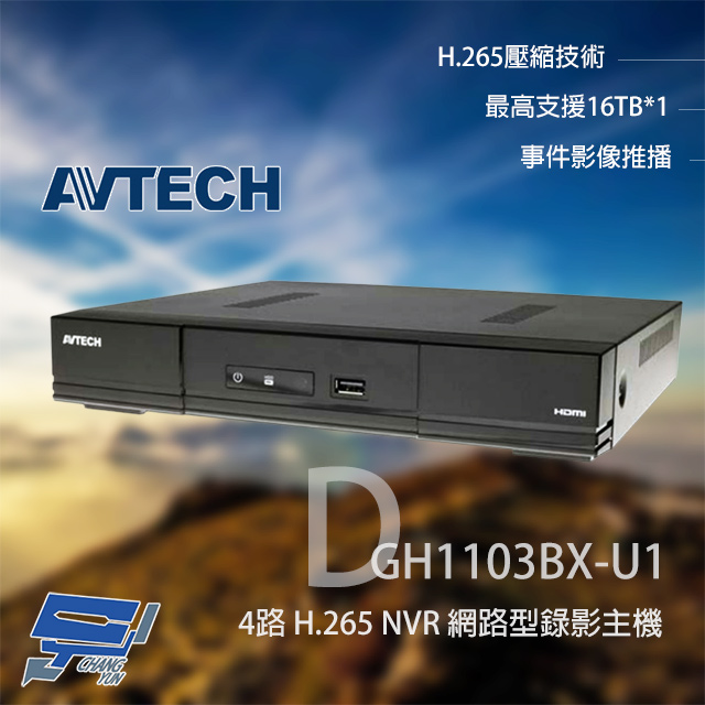 AVTECH 陞泰 DGH1103BX-U1 4路 H.265 NVR 網路型錄影主機