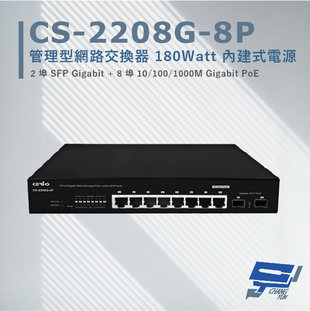 CS-2208G-8P 2埠 SFP Gigabit + 8埠Gigabit PoE+管理型網路交換器