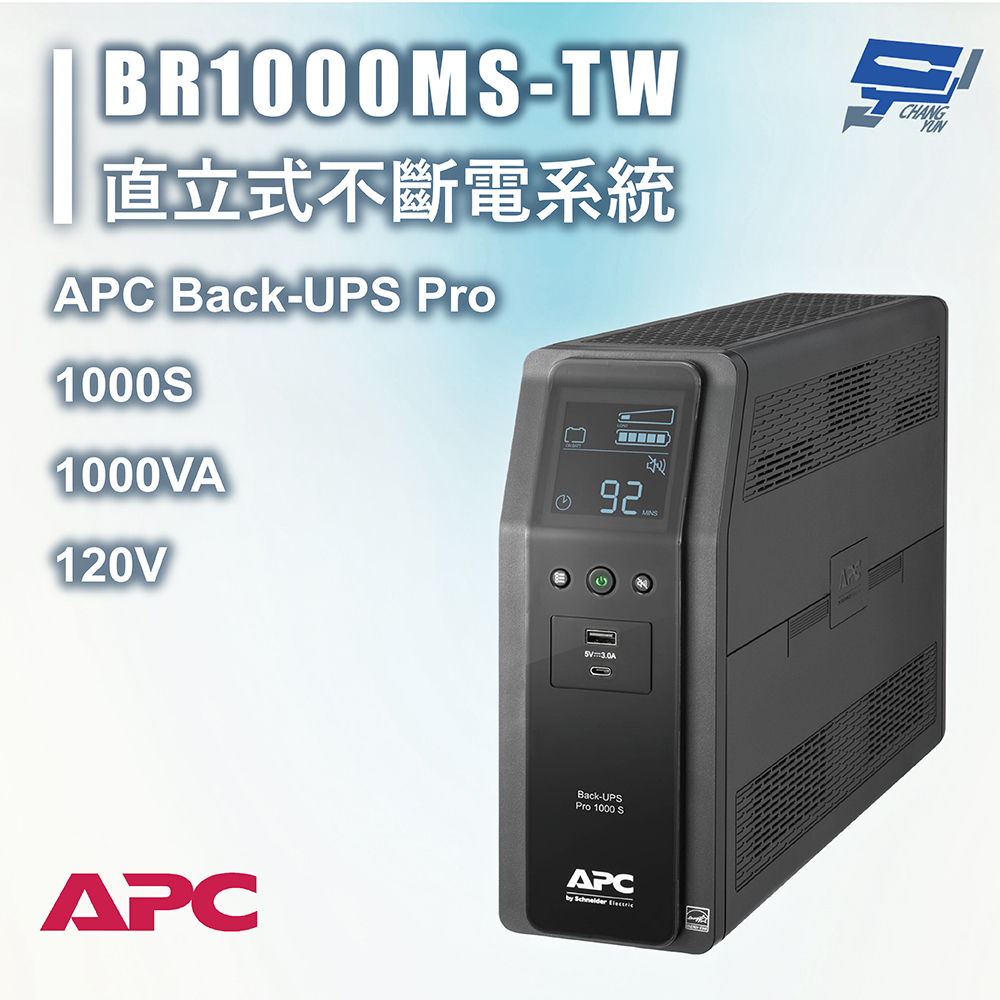 APC 不斷電系統 UPS BR1000MS-TW 1000VA 120V 在線互動式 直立式