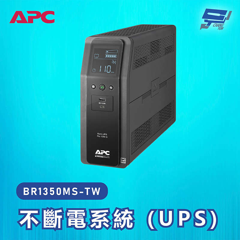 APC 不斷電系統 UPS BR1350MS-TW 1350VA 120V 在線互動式 直立式