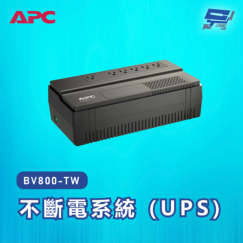APC 不斷電系統 UPS BV800-TW 800VA 120V在線互動式 機架