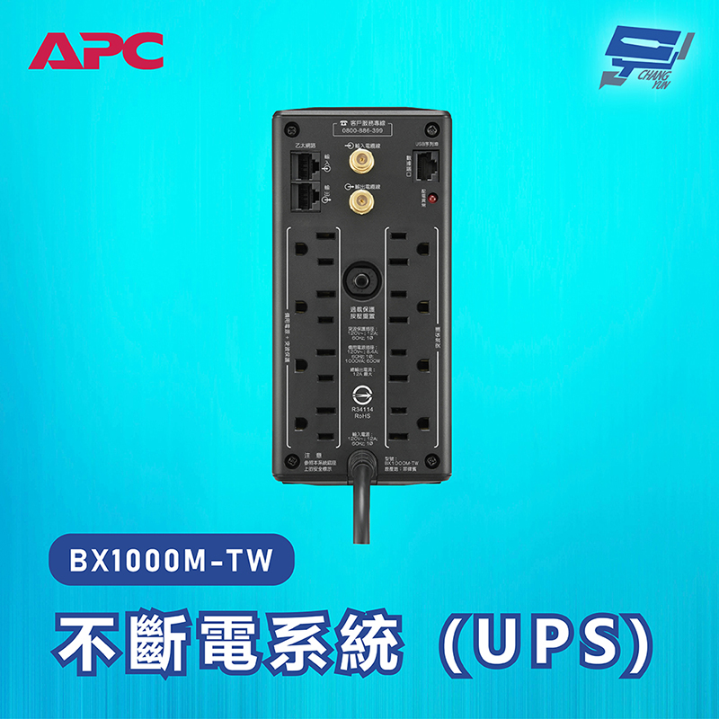APC 不斷電系統 UPS BX1000M-TW 1000VA 120V在線互動式 直立式