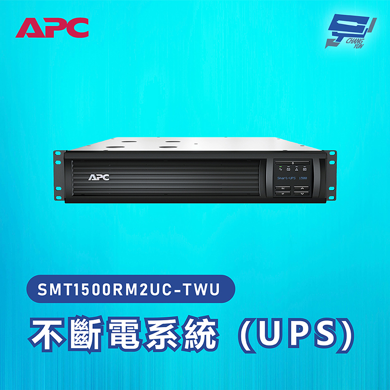 APC 不斷電系統 UPS SMT1500RM2UC-TWU 1500VA 120V在線互動式 機架