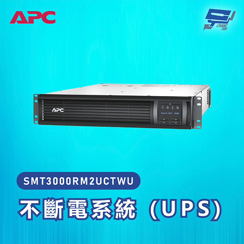 APC 不斷電系統 UPS SMT3000RM2UCTWU 3KVA 208V在線互動式 機架