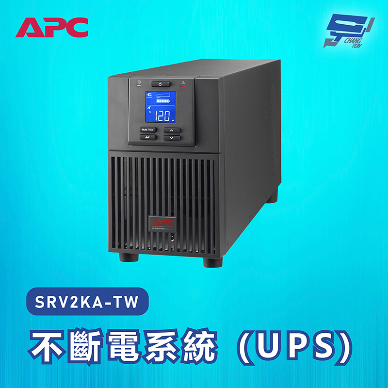 APC 不斷電系統 UPS SRV2KA-TW 2000VA 110V在線式 直立式