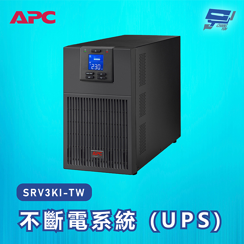 APC 不斷電系統 UPS SRV3KI-TW 3000VA 230V在線式 直立式