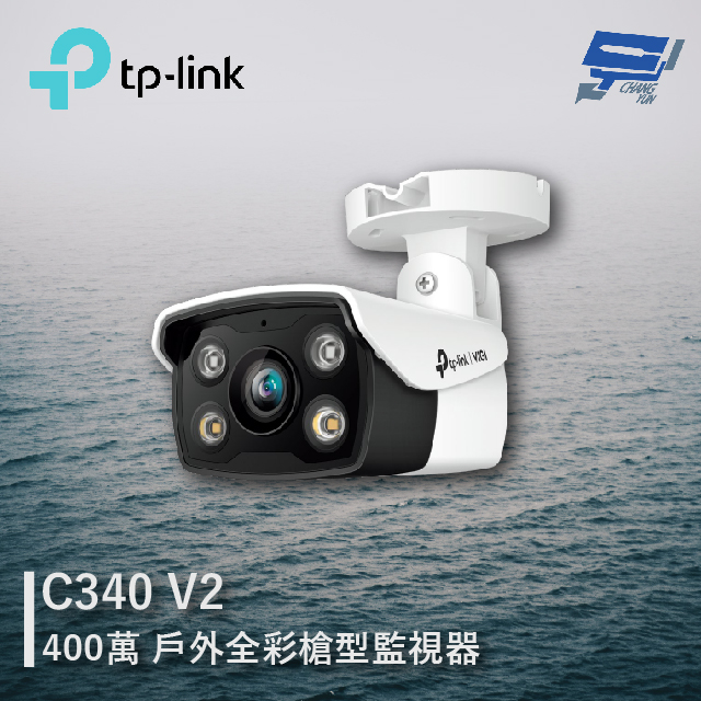 TP-LINK VIGI C340 V2 400萬 戶外全彩槍型監視器 商用網路監控攝影機