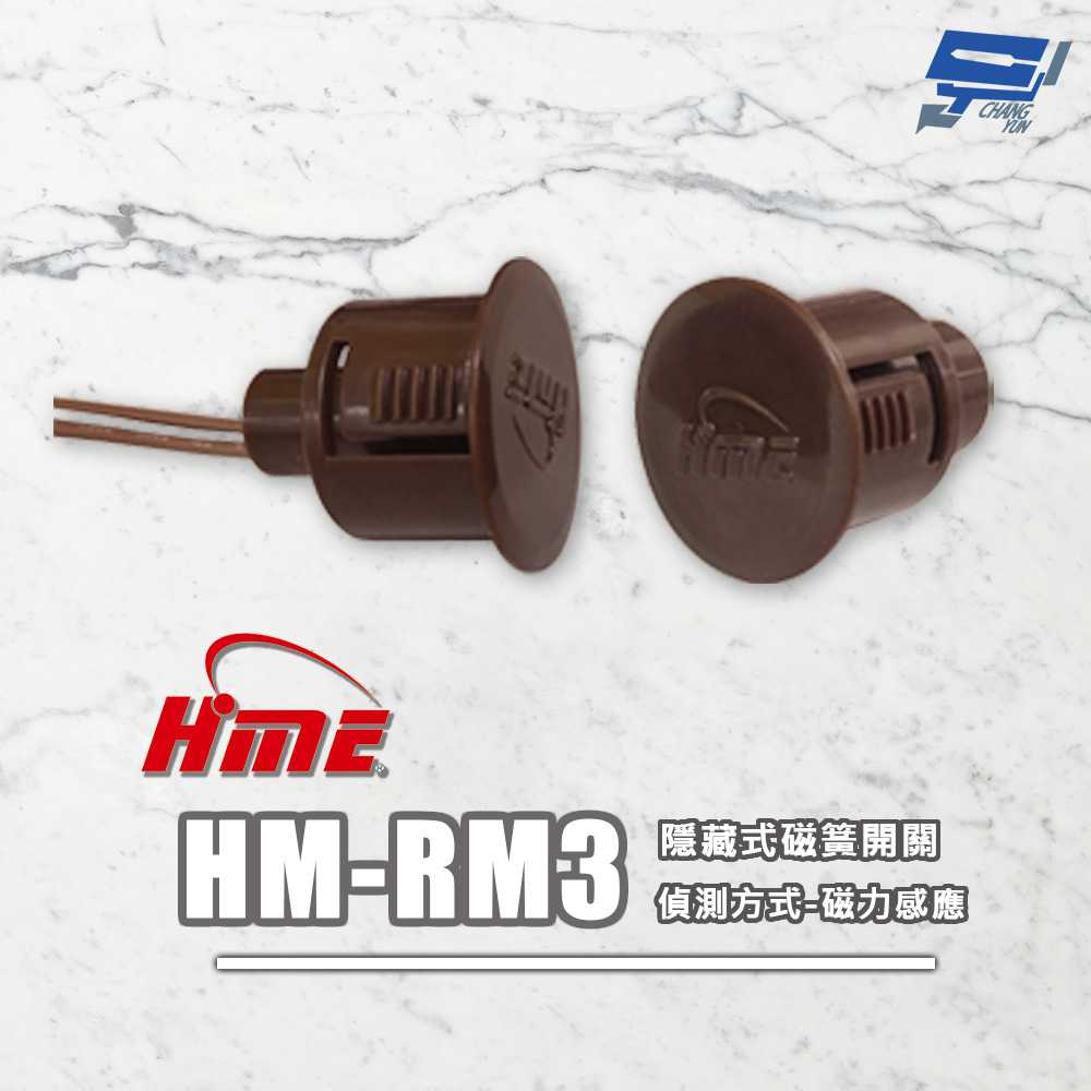 環名HME HM-RM3 隱藏式磁簧開關 磁力感應偵測 距離偵測30mm