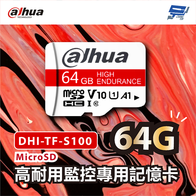 Dahua大華DHI-TF-S100 64G EoL-L型 MicroSD儲存卡 監控網路攝影機專用記憶卡
