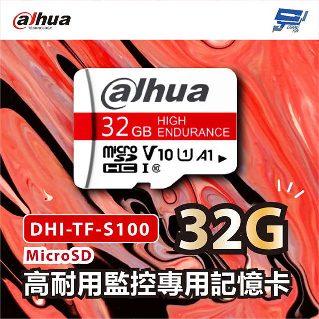 Dahua大華DHI-TF-S100 32G EoL-L型 MicroSD儲存卡 監控網路攝影機專用記憶卡