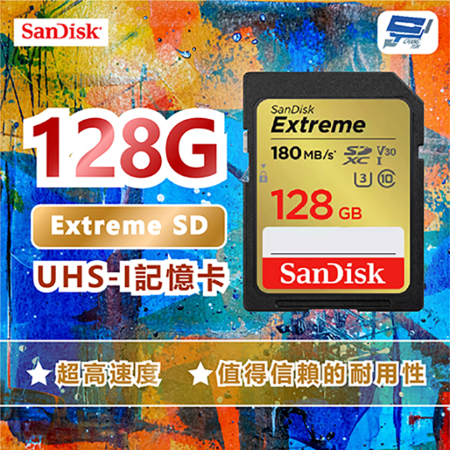 SanDisk晟碟 Extreme SD UHS-I記憶卡128G 超高速度