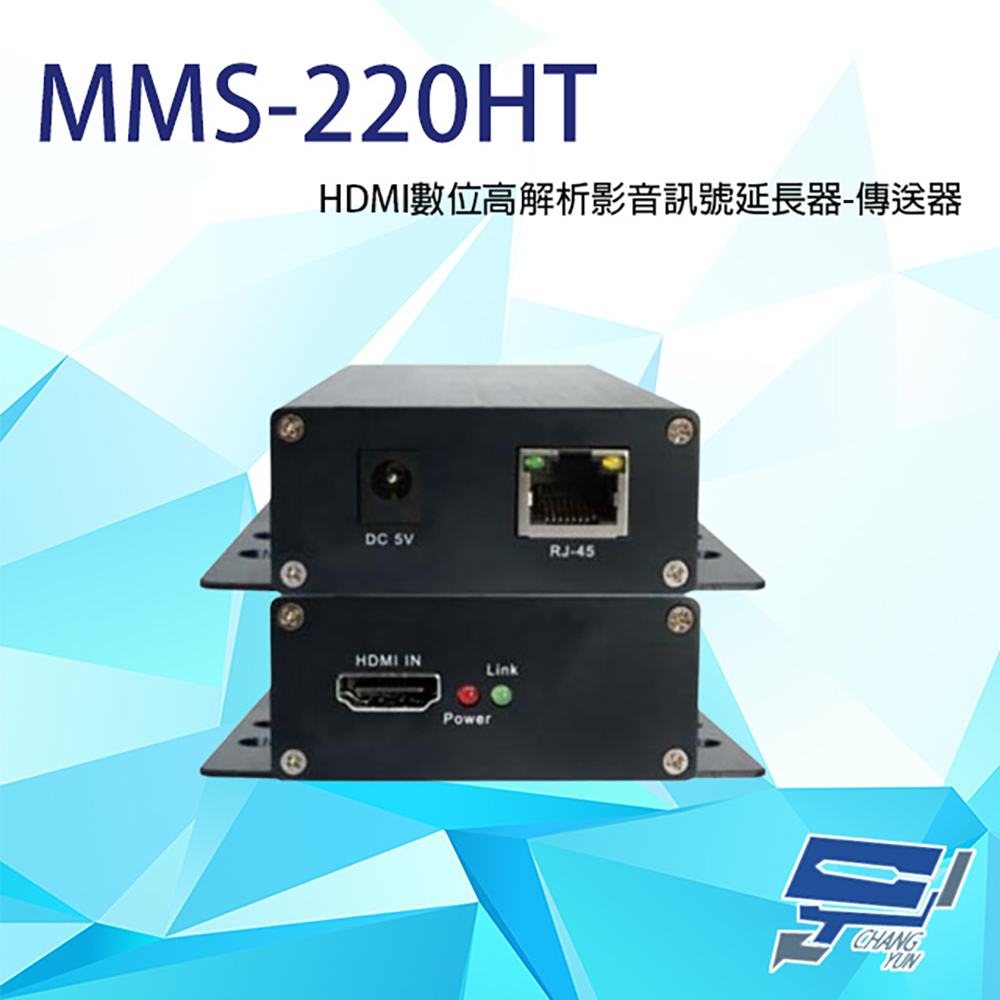 MMS-220HT HDMI 數位高解析影音訊號延長器 傳送端 最長距離可達180M