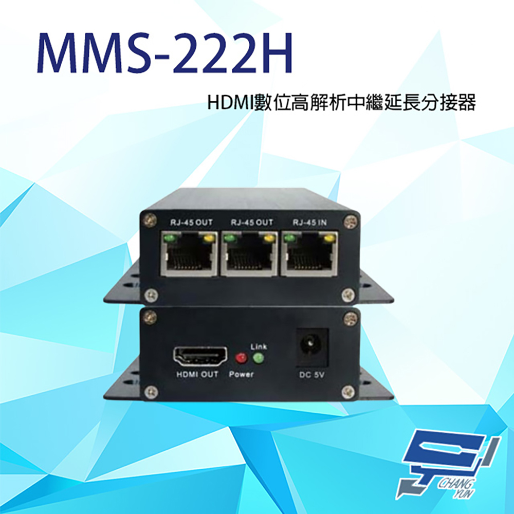 MMS-222H HDMI 數位高解析中繼延長分接器 最多可分接100個接收端