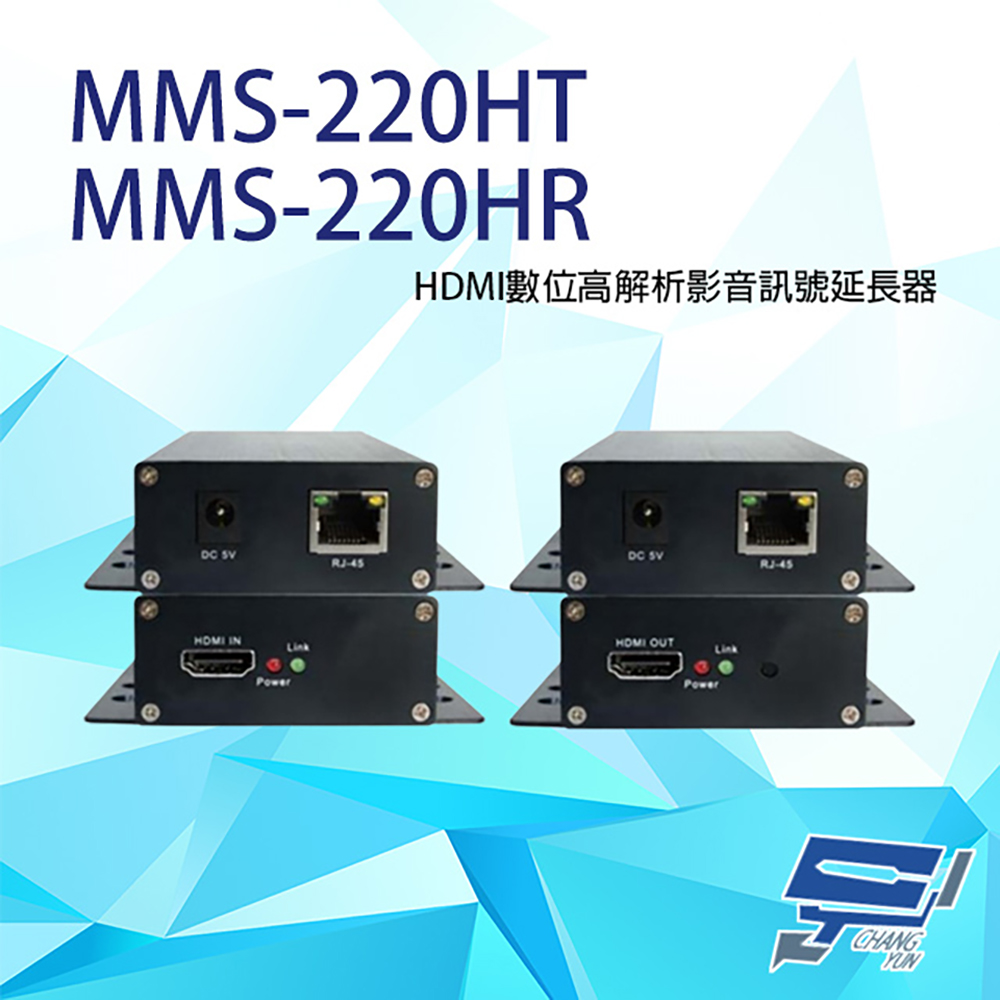 MMS-220HT+MMS-220HR HDMI數位高解析影音訊號延長器 (T+R) 一組