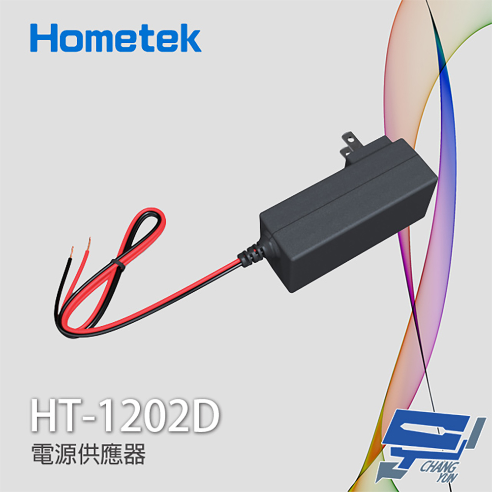 Hometek HT-1202D (BS-12V2AZS) 100-240V 2A 電源供應器 變壓器