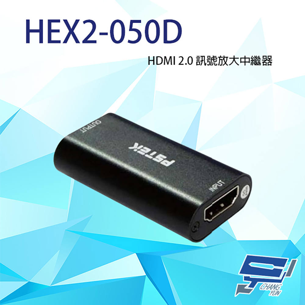 HEX2-050D 4K2K HDMI 2.0訊號放大中繼器 支援3D影像格式 支援HDCP 2.2版
