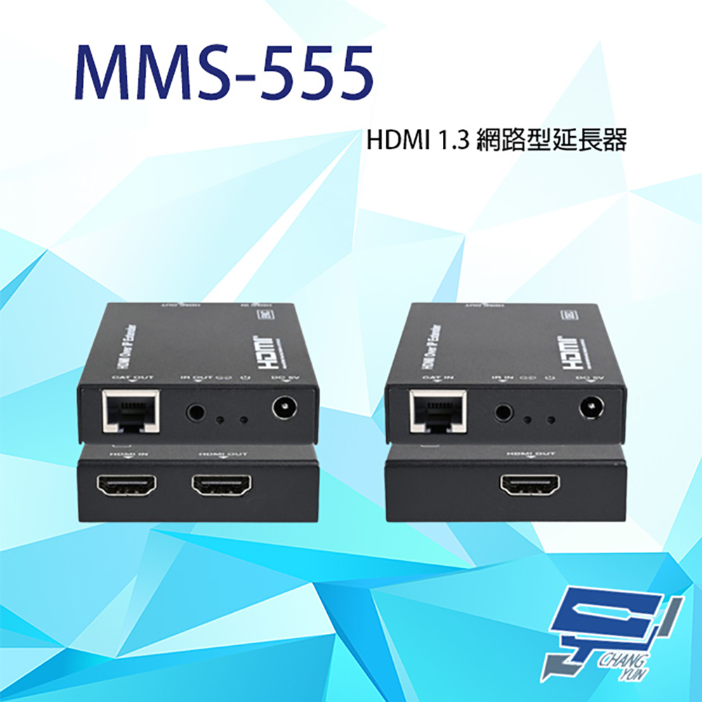 MMS-555 HDMI1.3 網路型延長器 具一近端還出 可一對多分配 支援IR傳輸功能