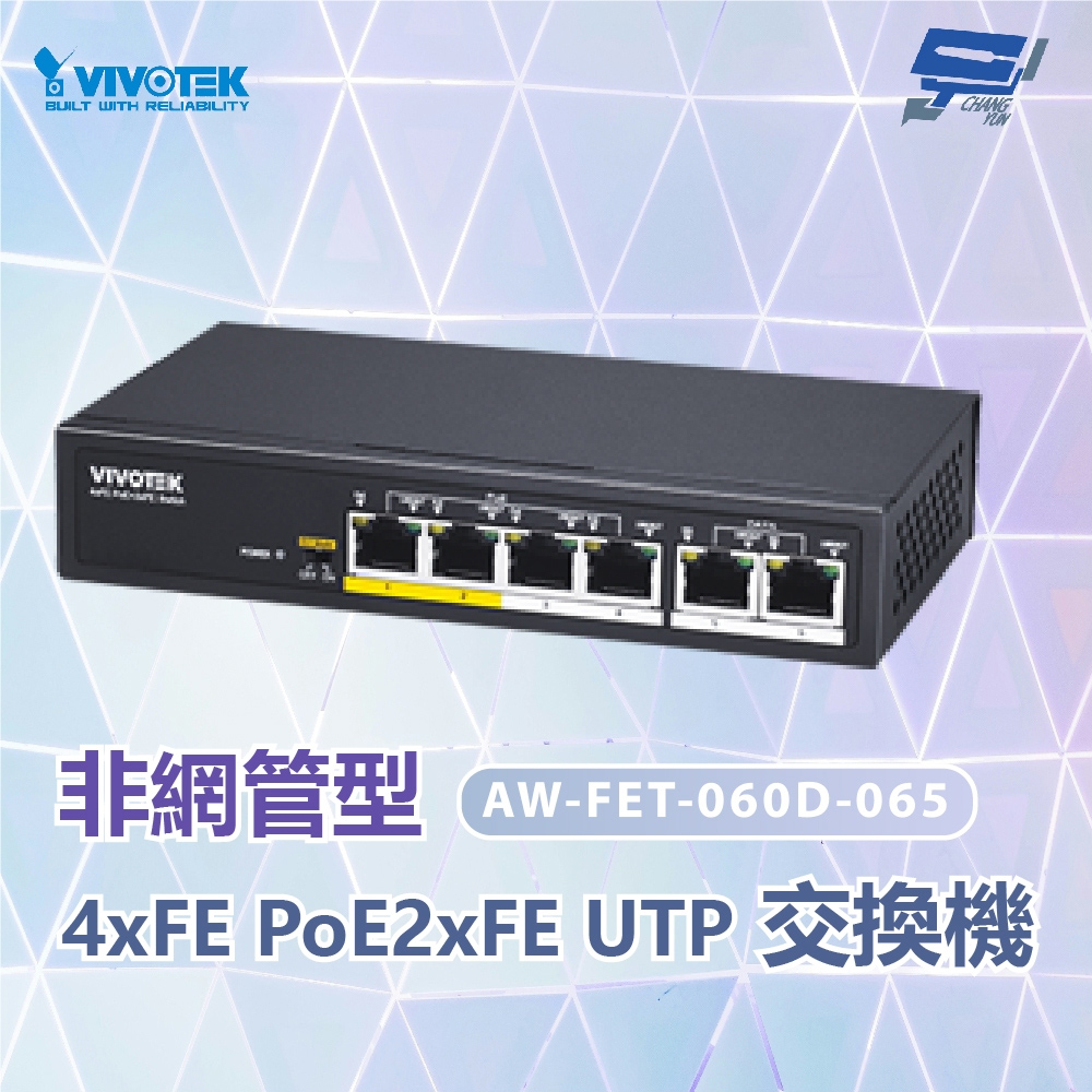 VIVOTEK 晶睿 AW-FET-060D-065非管理型PoE交換器