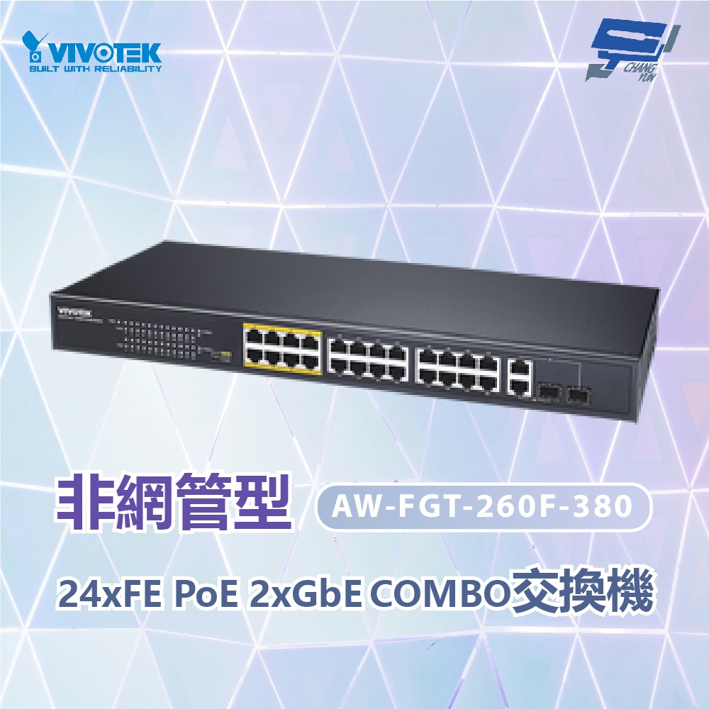 VIVOTEK 晶睿 AW-FGT-260F-380非管理型PoE交換器
