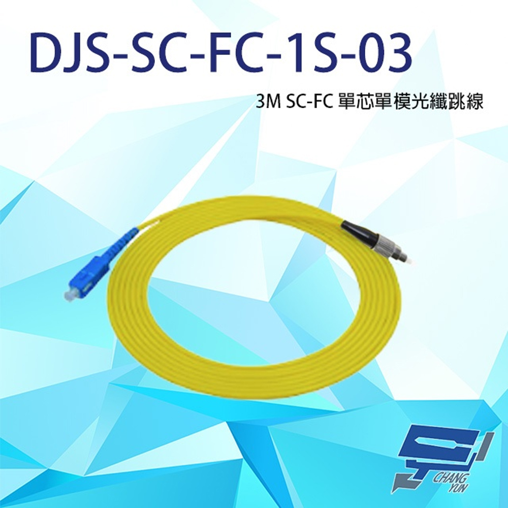 DJS-SC-FC-1S-03 SC-FC 3M 單芯單模光纖跳線