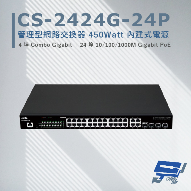CS-2424G-24P 4埠+24埠 10/100/1000Mbps PoE 管理型網路交換器