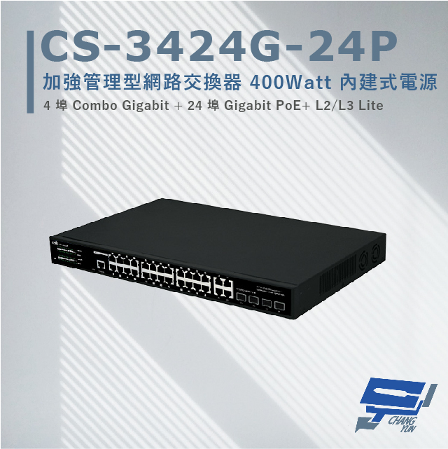 CS-3424G-24P 4埠+24埠 10/100/1000Mbps PoE Lite加強管理型網路交換器