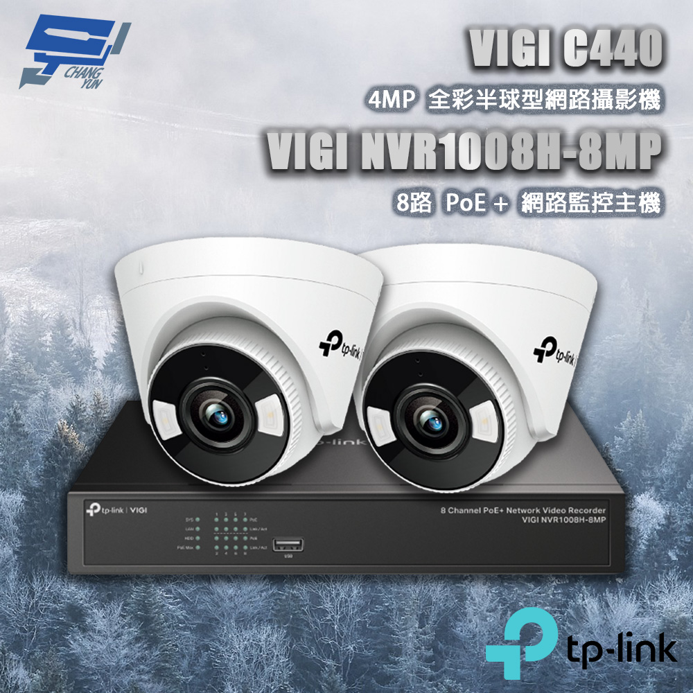 TP-Link 昌運監視器組合 VIGI NVR1008H-8MP 8路主機+VIGI C440 VIGI 4MP全彩半球型監視器/商用網路監控攝影機*2
