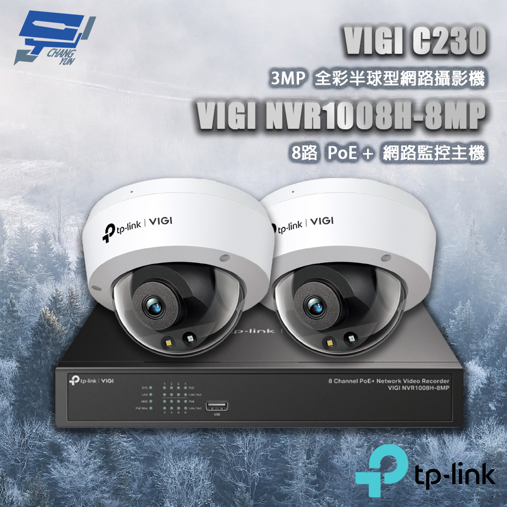 TP-Link 昌運監視器 組合 VIGI NVR1008H-8MP 8路主機+VIGI C230 VIGI 3MP 全彩球型監視器/商用網路監控攝影機*2