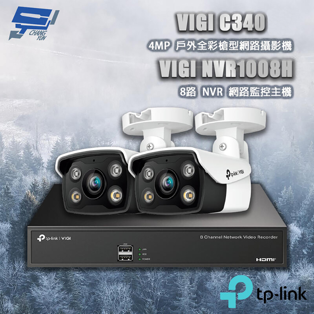 TP-Link 昌運監視器 組合 VIGI NVR1008H 8路主機+VIGI C340 VIGI 4MP 戶外全彩槍型網路攝影機*2