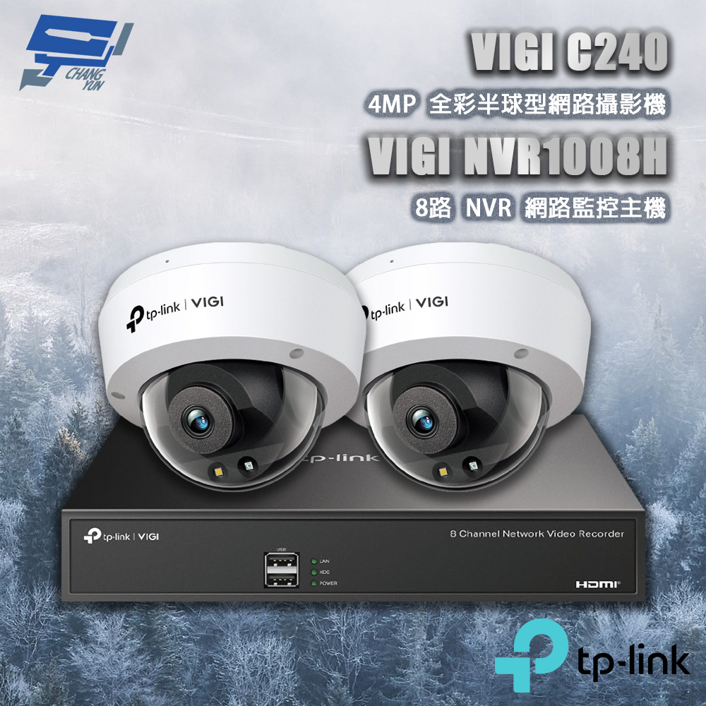 TP-Link 昌運監視器 組合 VIGI NVR1008H 8路主機+VIGI C240 VIGI 4MP 全彩球型監視器/商用網路監控攝影機*2