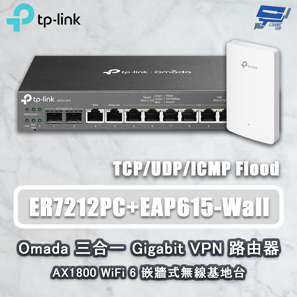 TP-LINK ER7212PC 三合一VPN路由器POE交換器 + EAP615-Wall嵌牆式無線基地臺