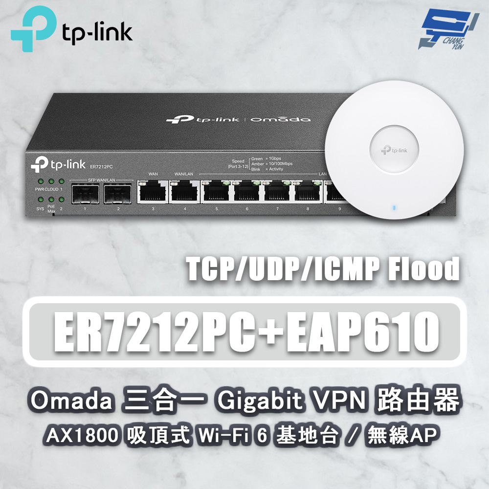 TP-LINK ER7212PC 三合一VPN路由器POE交換器 + EAP610 吸頂式基地臺無線AP