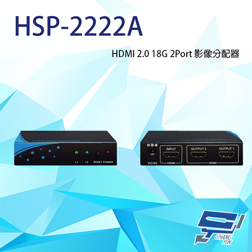 HSP-2222A HDMI 2.0 18G 2Port 一進二出 影像分配器 廣播分配器 具有LED顯示