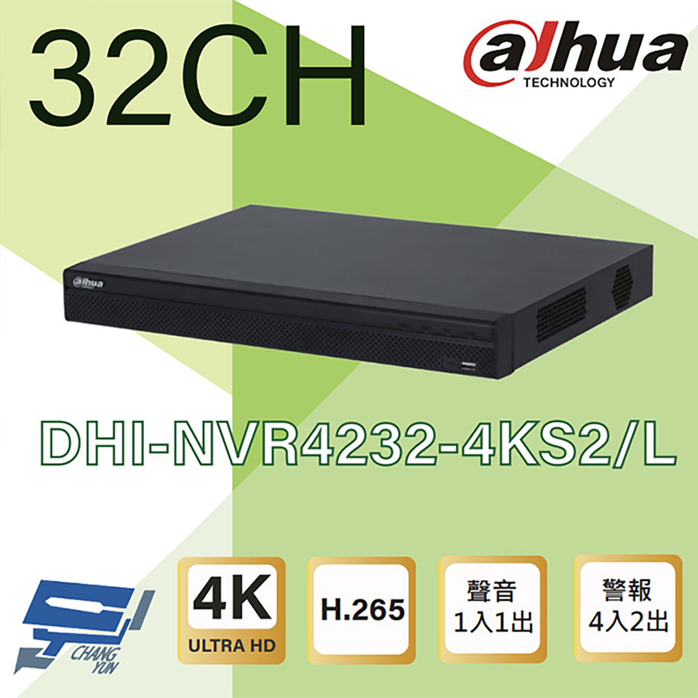 大華 DHI-NVR4232-4KS2/L 32路 4K 人臉辨識網路型錄影主機 支援雙硬碟