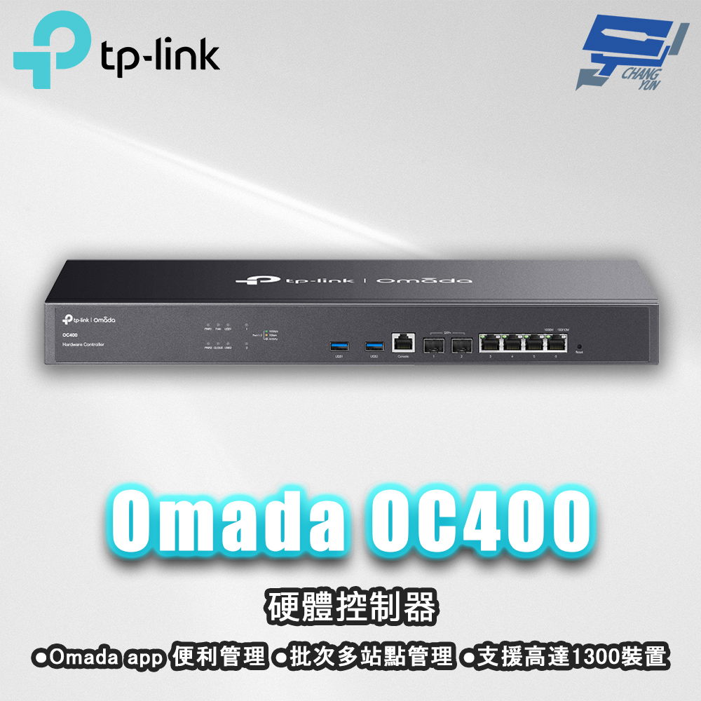 TP-LINK OC400 Omada 無線管理雲端硬體控制器