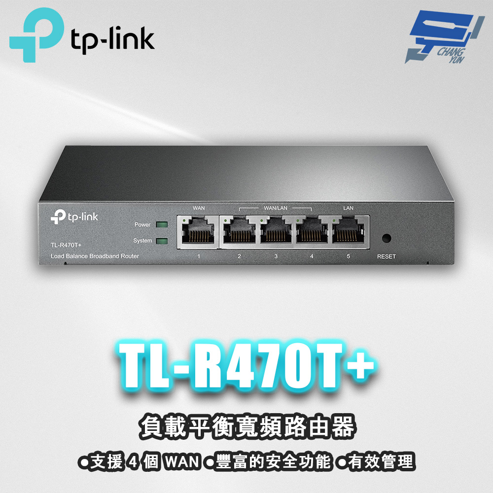 TP-LINK TL-R470T+ 負載平衡寬頻路由器