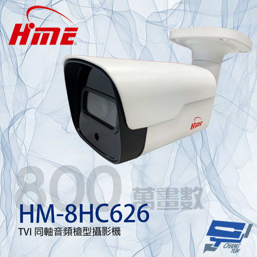 環名HME HM-8HC626 800萬 星光級 TVI同軸音頻槍型攝影機 紅外線15-20M