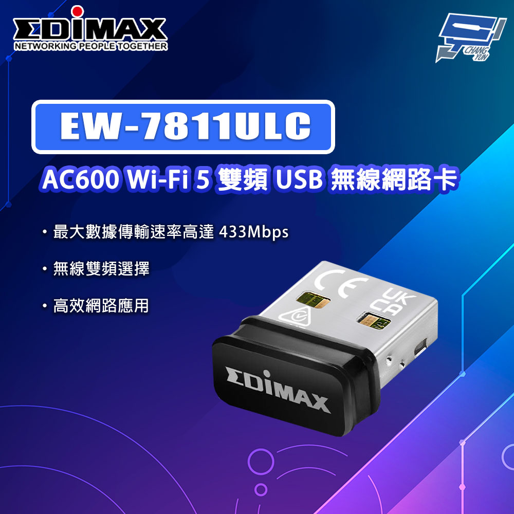 EDIMAX 訊舟 EW-7811ULC AC600 Wi-Fi 5 雙頻 USB 無線網路卡