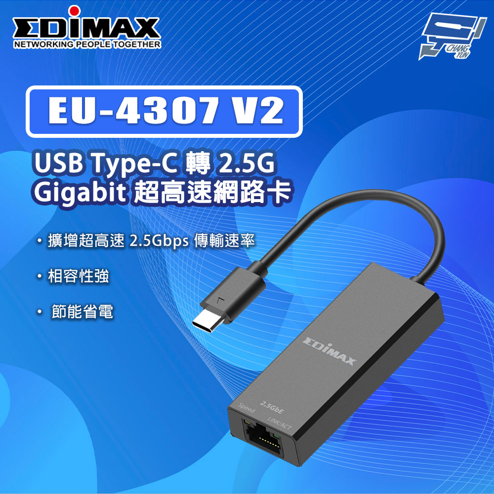 EDIMAX 訊舟 EU-4307 V2 USB Typ0e-C轉2.5G Gigabit超高速網路卡