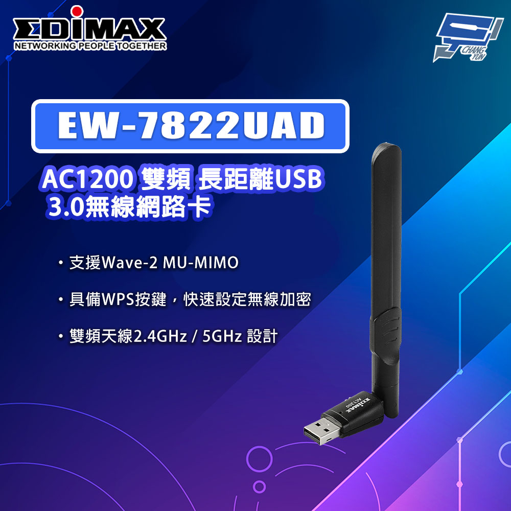 EDIMAX 訊舟 EW-7822UAD AC1200雙頻 長距離USB3.0無線網路卡