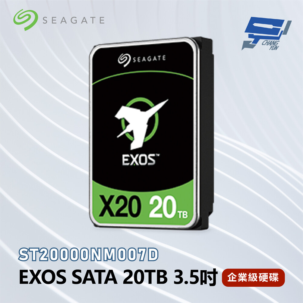 Seagate希捷 EXOS SATA 20TB 企業級硬碟(ST20000NM007D)