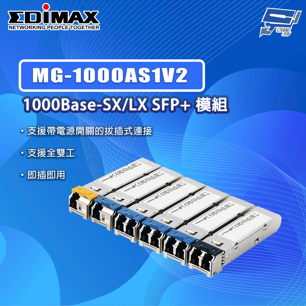 EDIMAX 訊舟 MG-1000AS1V2 1000Base-T SX LX SFP 光纖模組