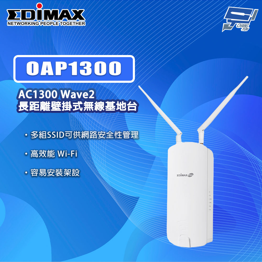 EDIMAX 訊舟 OAP1300 AC1300 Wave2長距離壁掛式無線基地台