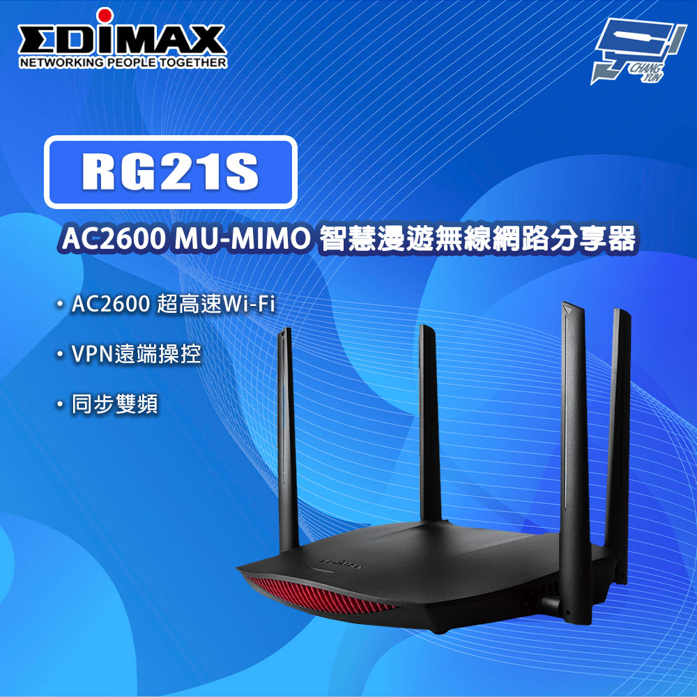 EDIMAX 訊舟 RG21S AC2600 MU-MIMO 智慧漫遊無線網路分享器