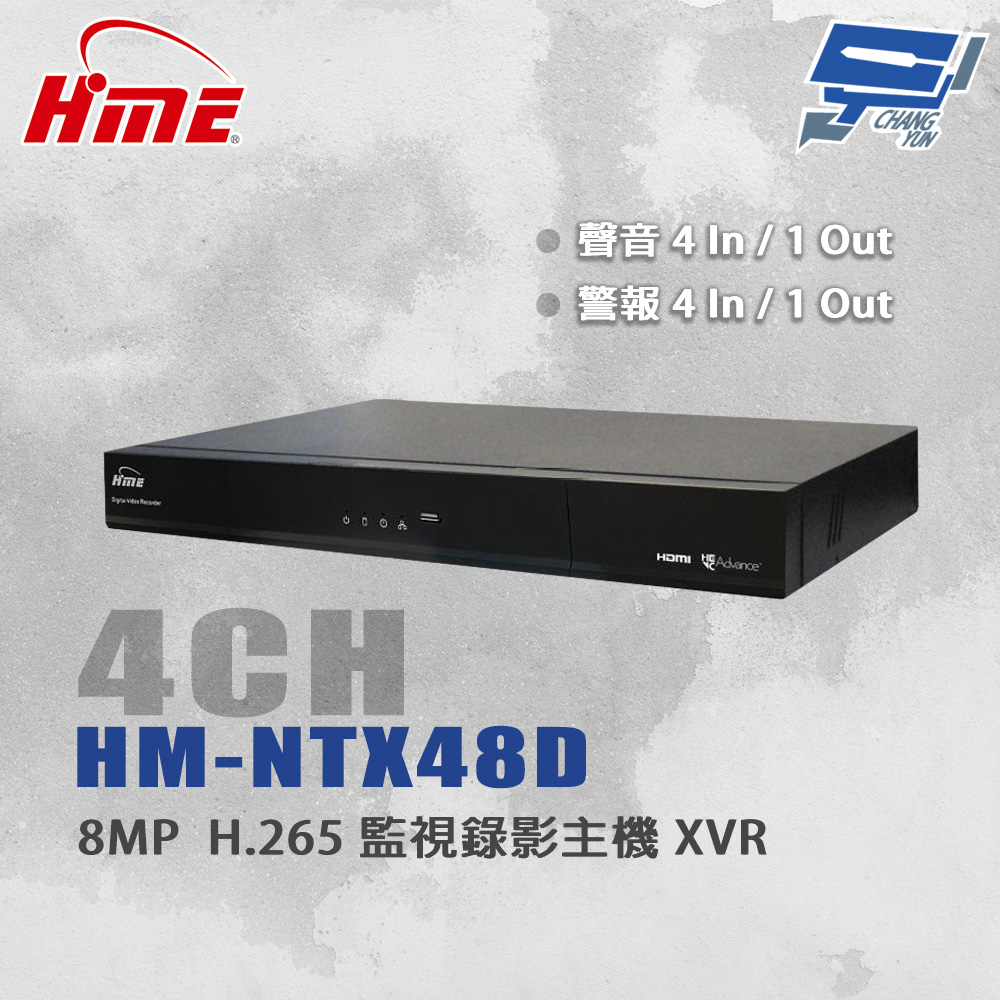 環名HME HM-NTX48D 8MP H.265 4CH 監視錄影主機 XVR