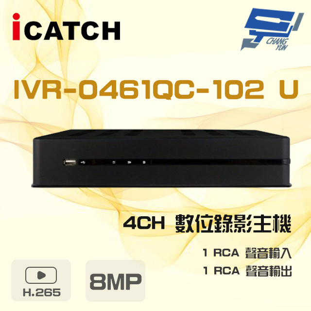 ICATCH 可取 IVR-0461QC-102U(IVR-0461QM-402) 8MP 4路 NVR 數位錄影主機