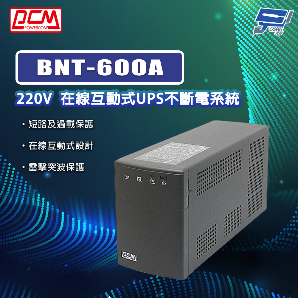 科風PCM BNT-600A 220V 在線互動式UPS不斷電系統
